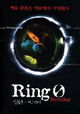 Ring Ø: Birthday