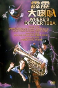 Where's Officer Tuba? (1986)