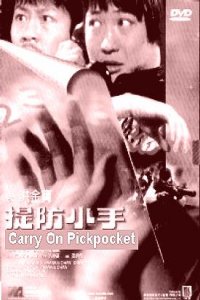 Carry On Pickpocket (1982)