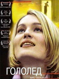 Black Ice (2003)