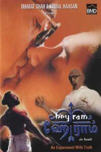 Hey Ram