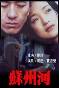 Suzhou River (2000)
