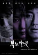 Sympathy for Mr. Vengeance