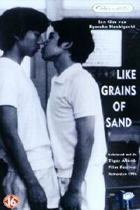 Like Grains of Sand (1995)