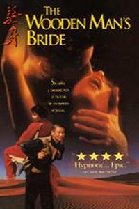 The Wooden Man's Bride (1994)