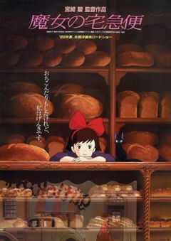 Kiki's Delivery Service (1989)