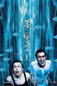 The Best of Times (2001)