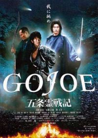 Gojoe
