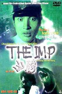 The Imp (1981)