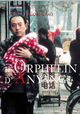 The Orphan of Anyang