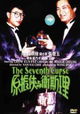 Yuan Zhen-Xia yu Wei Si-Li