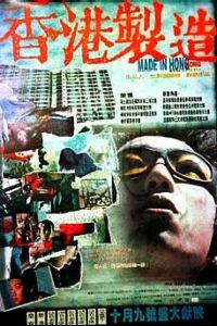 Made in Hong Kong (1997)