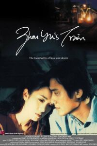 Zhou Yu's Train (2002)