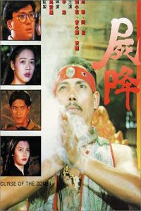 Shi jiang (1989)
