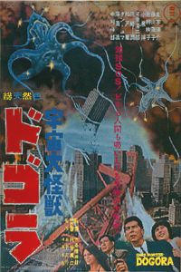 Dagora, the Space Monster (1964)