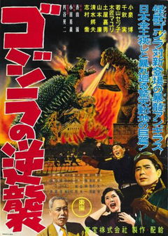 Godzilla Raids Again (1955)
