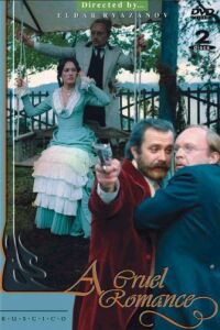 A Cruel Romance (1984)