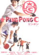 Ping Pong