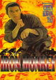 Tie hou zi