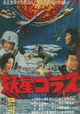 Yôsei Gorasu