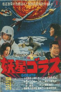 Yôsei Gorasu (1962)