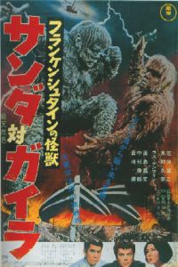 The War of the Gargantuas (1966)
