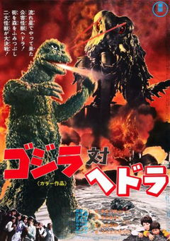 Godzilla vs. The Smog Monster (1971)