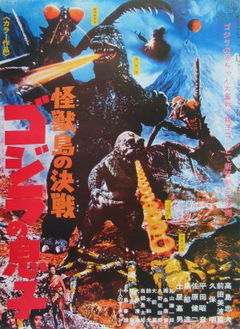 Son of Godzilla (1967)