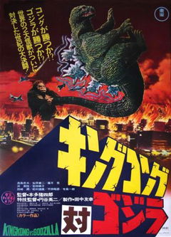 King Kong vs. Godzilla (1962)