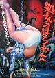 Shojo no harawata