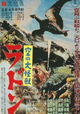 Rodan: The Flying Monster