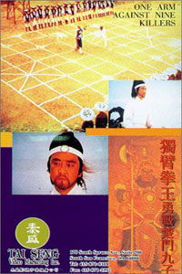Du bi quan wang yong zhan chu men jiu zi (1976)