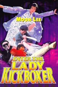 Huo zhong (1991)