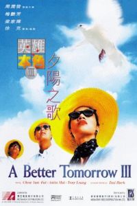 A Better Tomorrow III (1989)