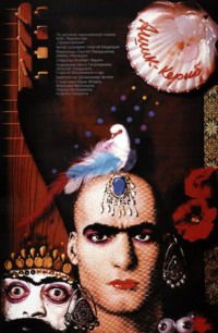 Ashug-Karibi (1988)