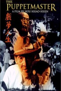 Xi meng ren sheng (1993)