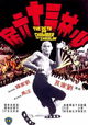 36th Chamber of Shaolin