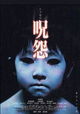Ju-on: The Grudge
