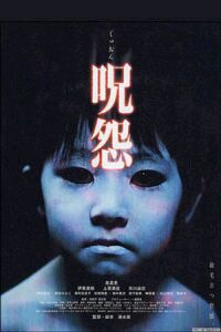 Ju-on: The Grudge (2002)