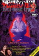 Shiryô no wana 2: Hideki