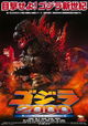 Godzilla 2000