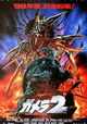 Gamera 2: Region shurai