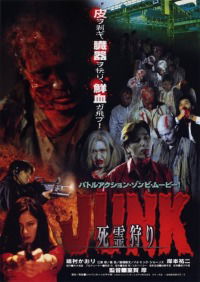 Junk: Shiryô-gari (2000)