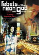 Rebels of the Neon God