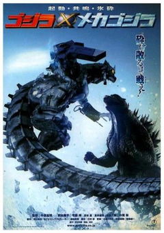 Godzilla X Mechagodzilla (2002)