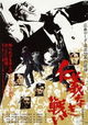 The Yakuza Papers