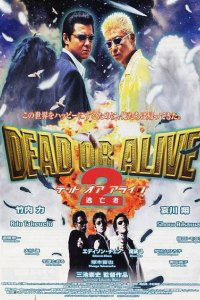 Dead or Alive 2: Birds