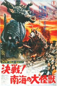 Gezora, Ganime, Kameba: Kessen! Nankai no daikaijû (1970)