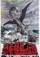 Kyôryû kaichô no densetsu