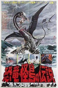 Kyôryû kaichô no densetsu (1977)